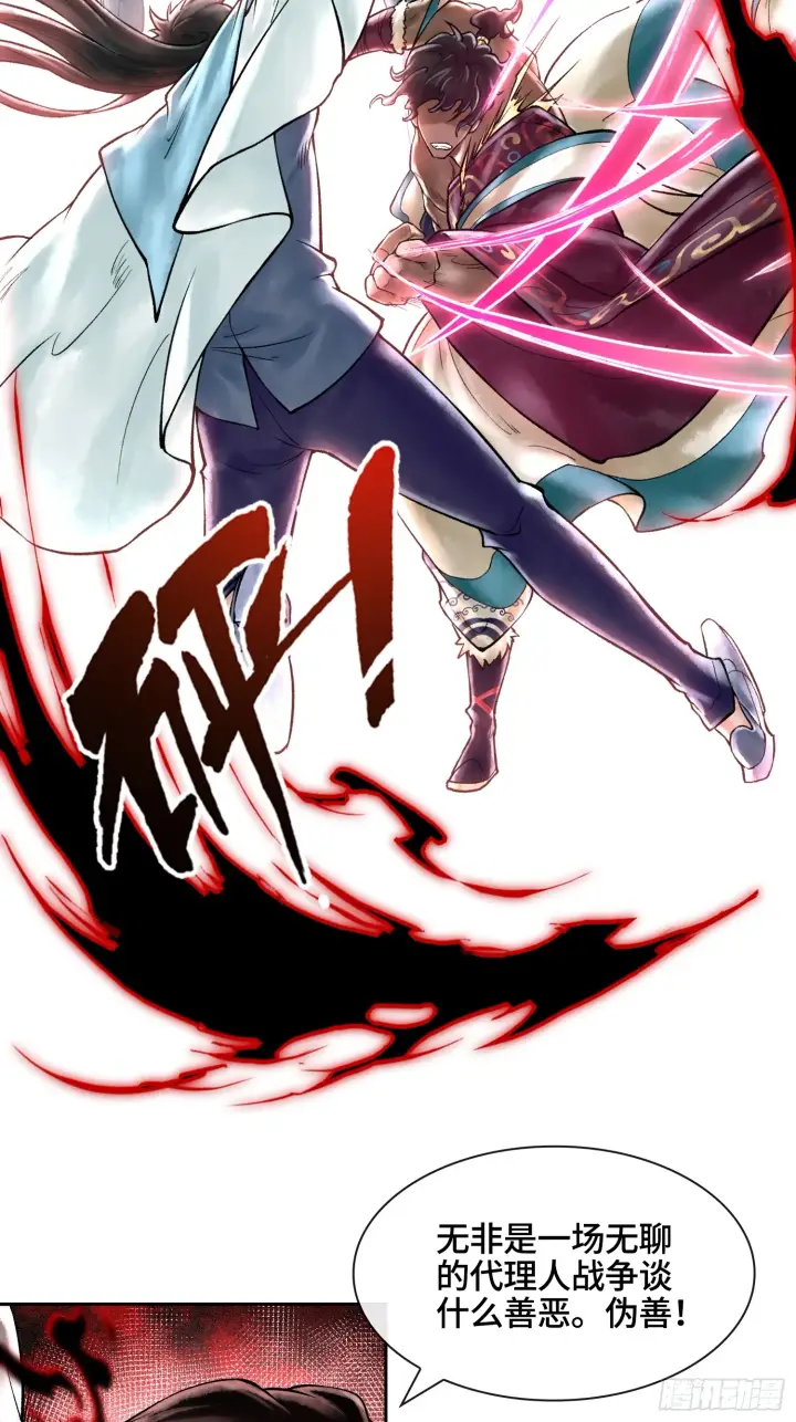 漫画《神之蔑》第四十七话 决战火山之巅第23张图