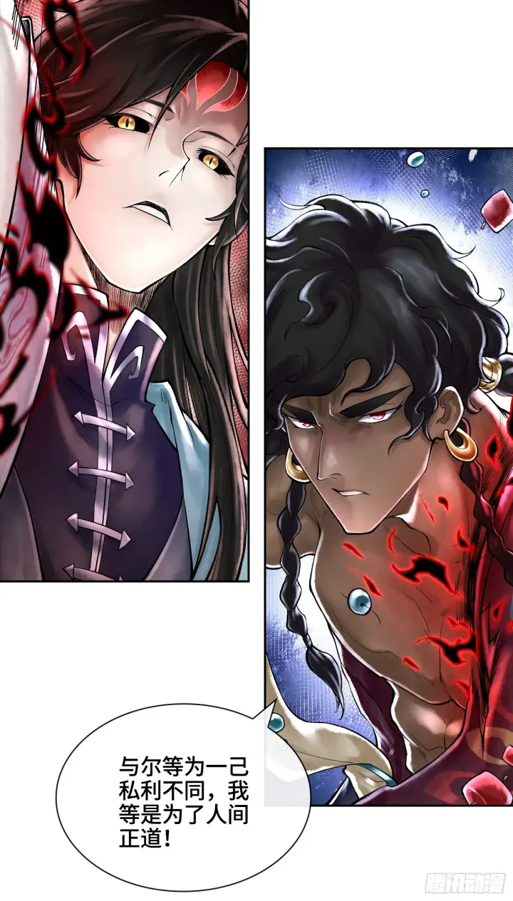 漫画《神之蔑》第四十七话 决战火山之巅第24张图