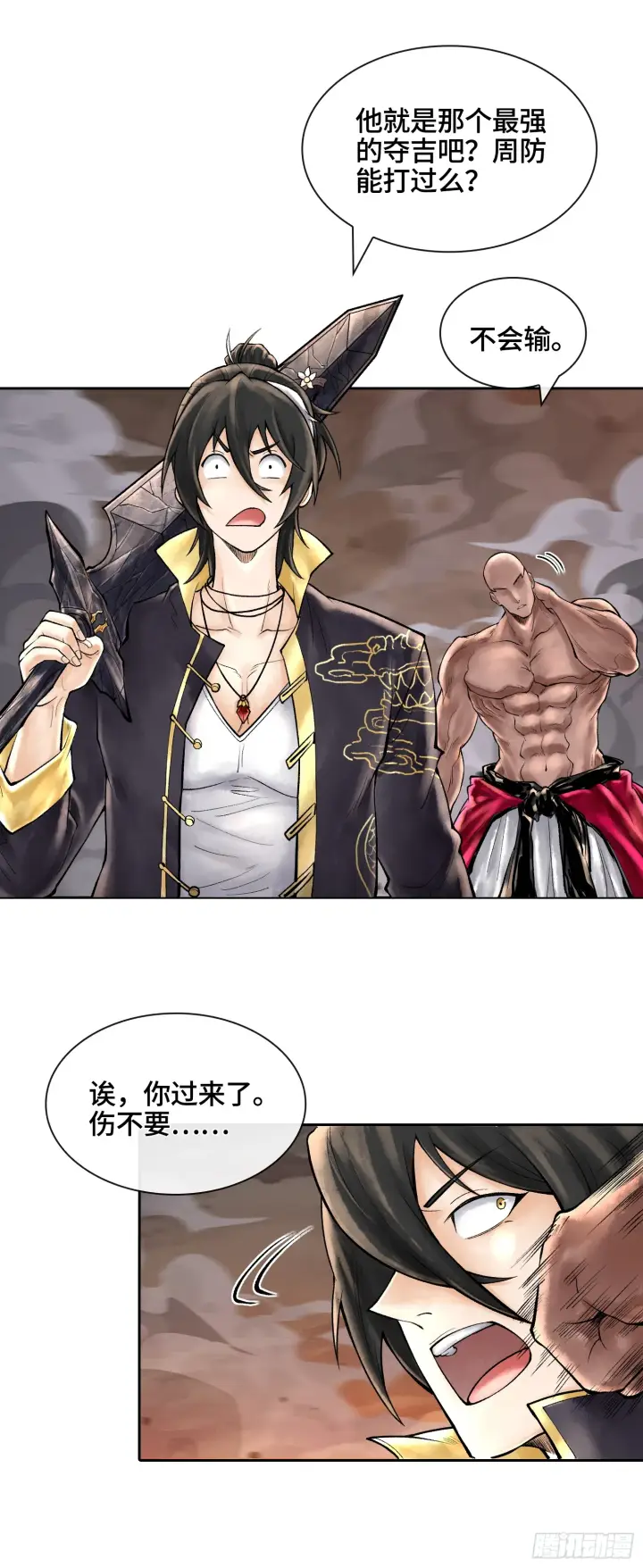 漫画《神之蔑》第四十七话 决战火山之巅第25张图