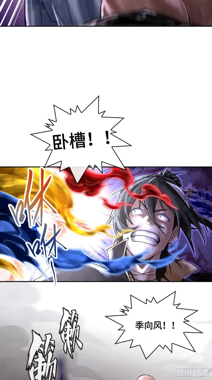 漫画《神之蔑》第四十七话 决战火山之巅第27张图