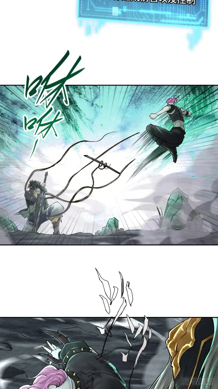 漫画《神之蔑》第四十七话 决战火山之巅第37张图