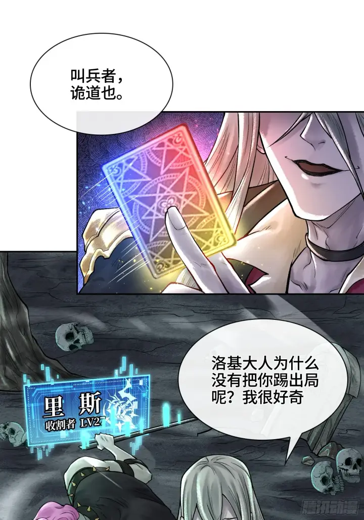 漫画《神之蔑》第四十七话 决战火山之巅第39张图