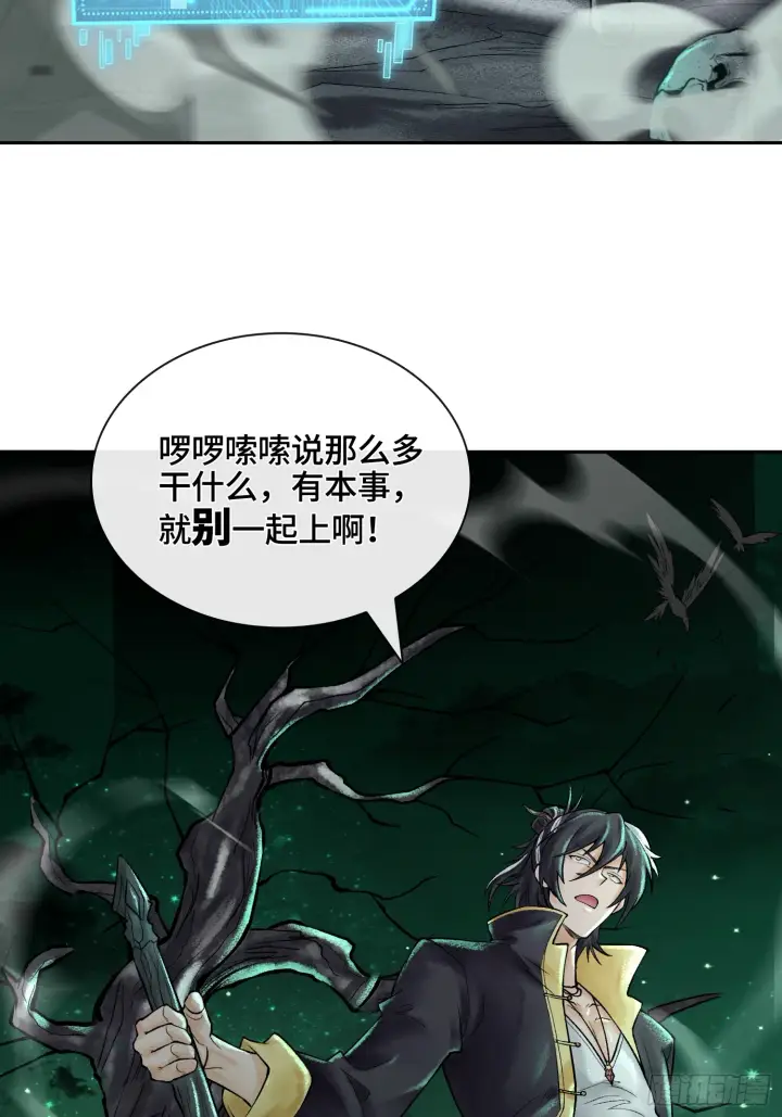 漫画《神之蔑》第四十七话 决战火山之巅第41张图
