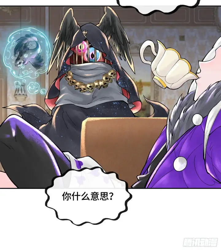 漫画《神之蔑》第四十七话 决战火山之巅第45张图