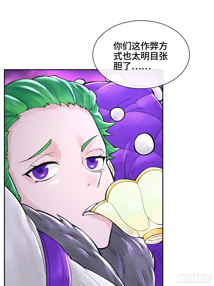 漫画《神之蔑》第四十七话 决战火山之巅第46张图