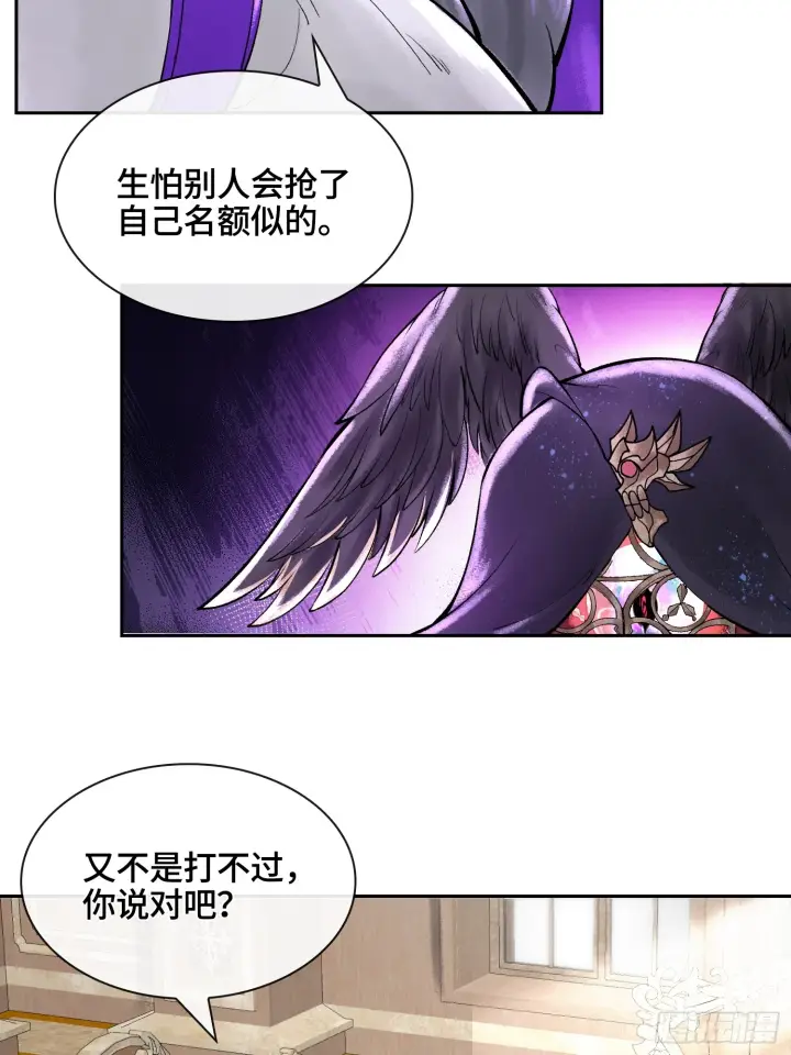 漫画《神之蔑》第四十七话 决战火山之巅第47张图