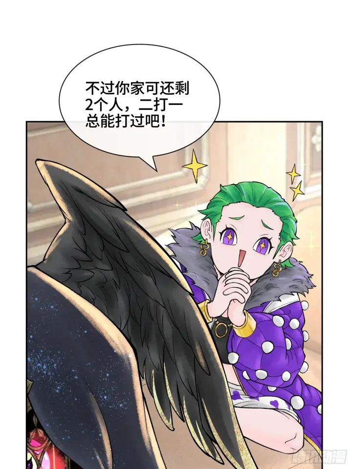 漫画《神之蔑》第四十七话 决战火山之巅第52张图
