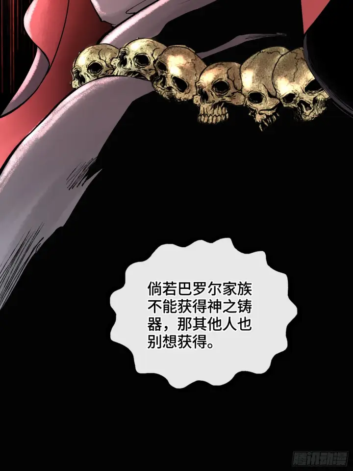 漫画《神之蔑》第四十七话 决战火山之巅第55张图