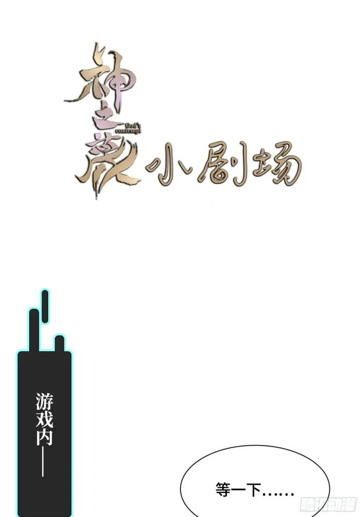 漫画《神之蔑》第四十七话 决战火山之巅第57张图