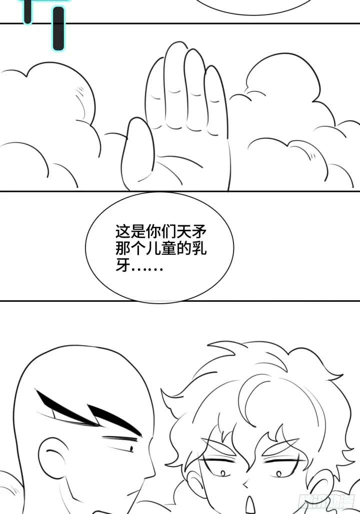 漫画《神之蔑》第四十七话 决战火山之巅第58张图