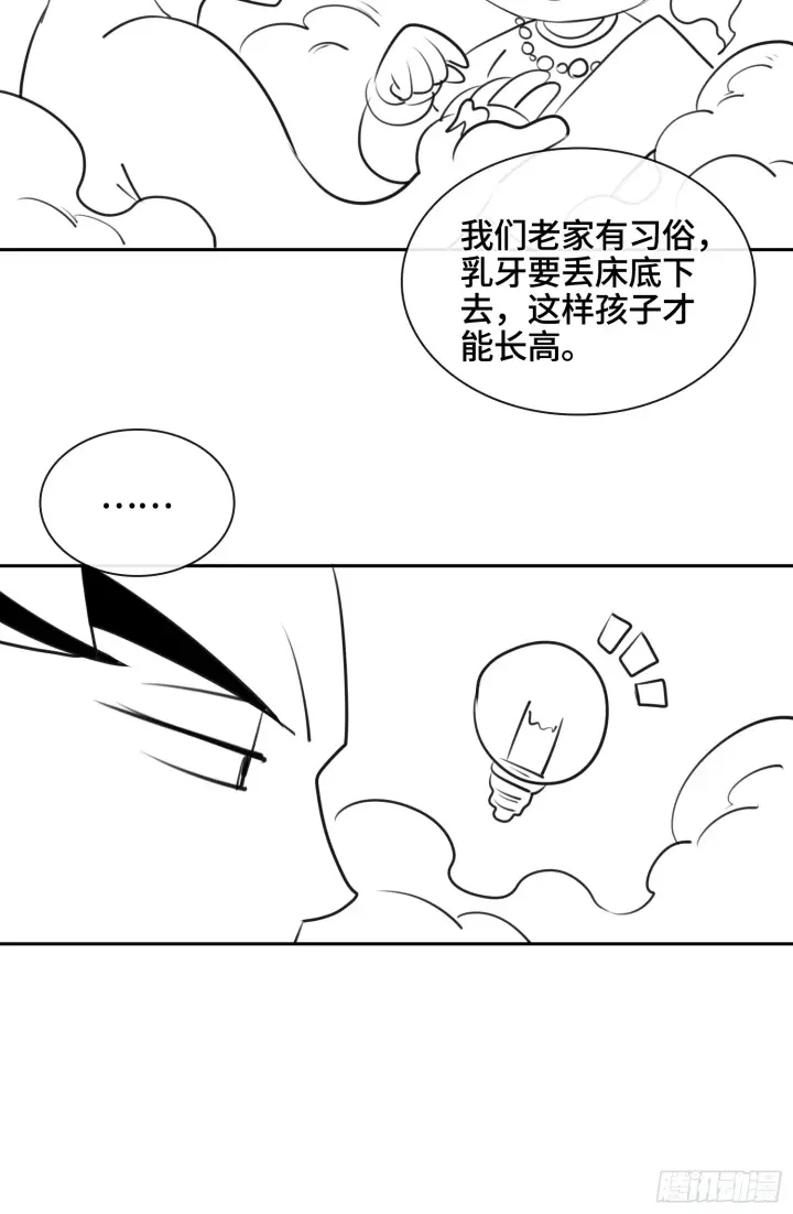 漫画《神之蔑》第四十七话 决战火山之巅第59张图