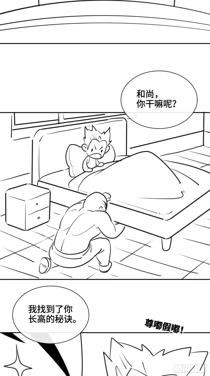 漫画《神之蔑》第四十七话 决战火山之巅第61张图