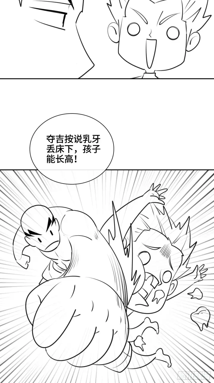 漫画《神之蔑》第四十七话 决战火山之巅第62张图