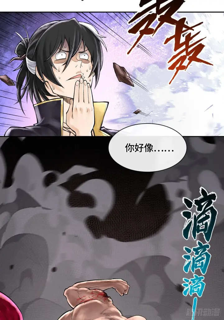 漫画《神之蔑》第四十七话 决战火山之巅第8张图