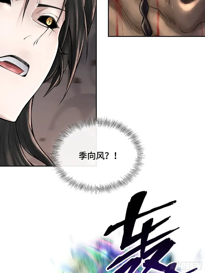 《神之蔑》第四十八话 不止一个图51