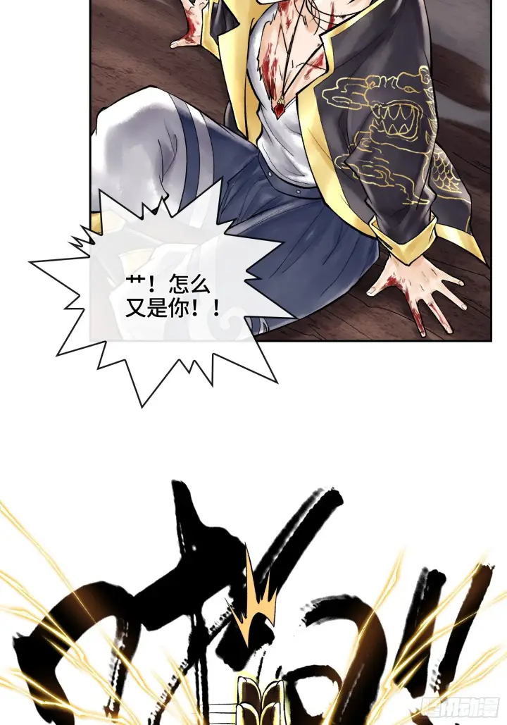 《神之蔑》第四十八话 不止一个图58