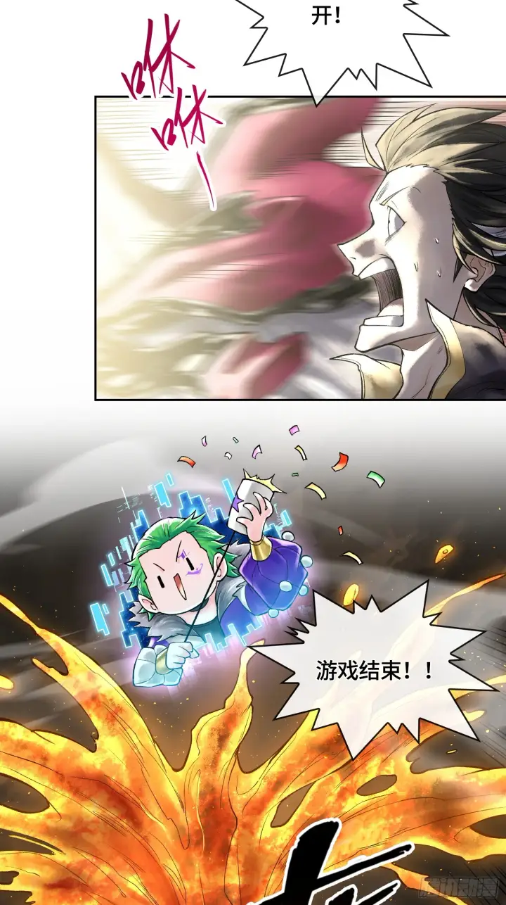 《神之蔑》第四十八话 不止一个图70