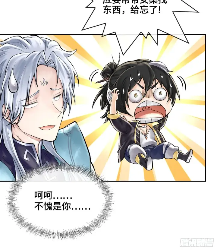 漫画《神之蔑》49神之傀儡第10张图