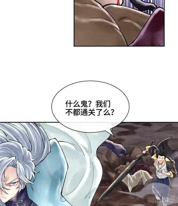漫画《神之蔑》49神之傀儡第16张图