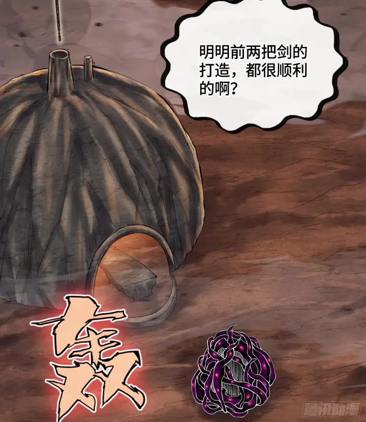 漫画《神之蔑》49神之傀儡第19张图