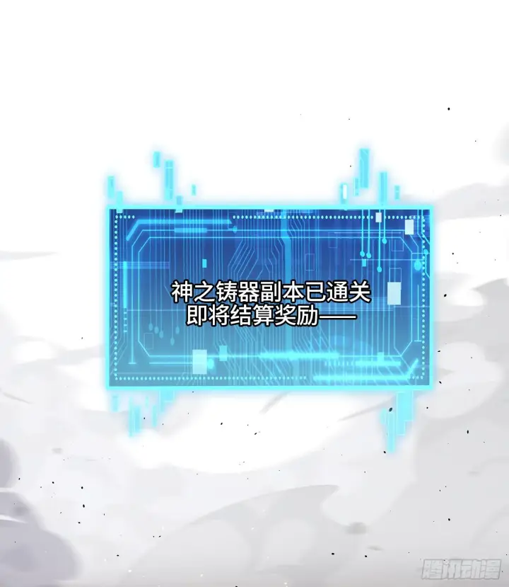 漫画《神之蔑》49神之傀儡第2张图