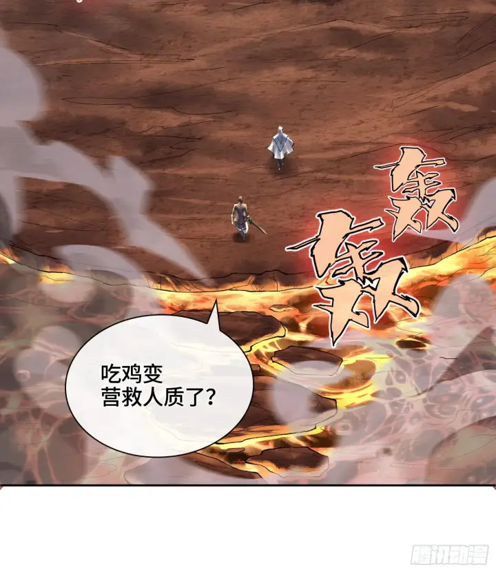 漫画《神之蔑》49神之傀儡第20张图