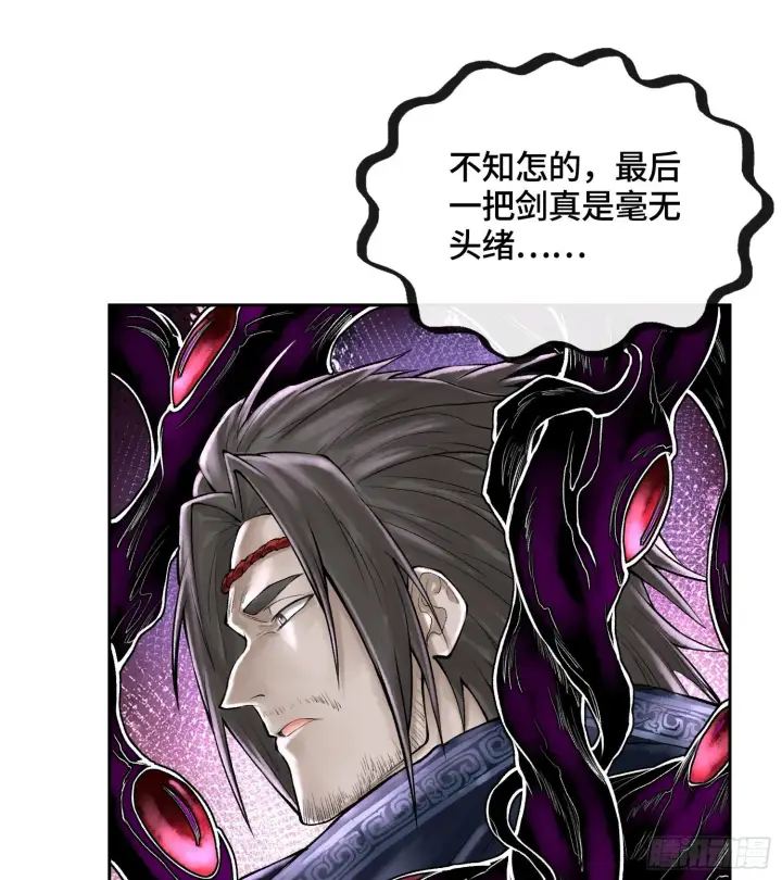 漫画《神之蔑》49神之傀儡第21张图