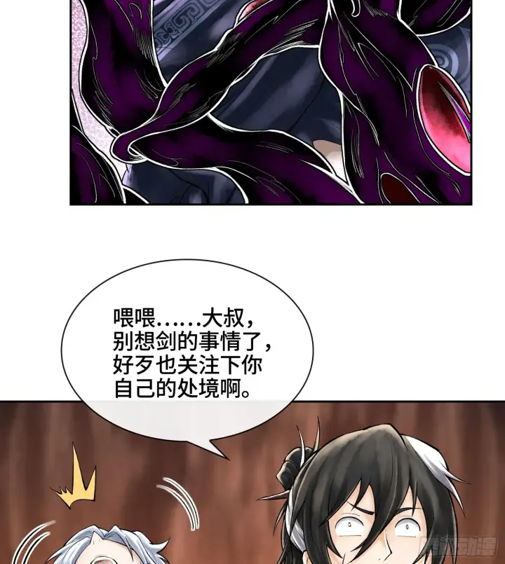 漫画《神之蔑》49神之傀儡第22张图