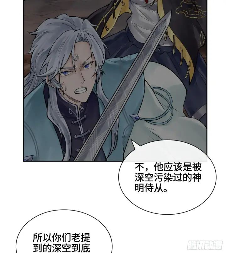 漫画《神之蔑》49神之傀儡第28张图