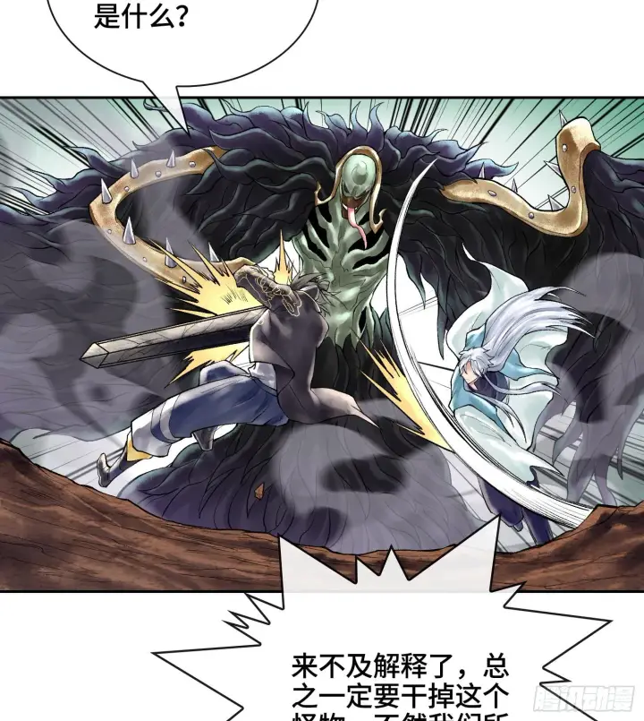 漫画《神之蔑》49神之傀儡第29张图