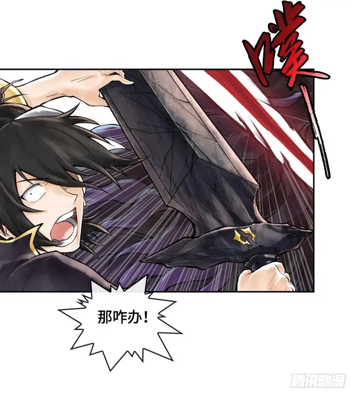 漫画《神之蔑》49神之傀儡第31张图