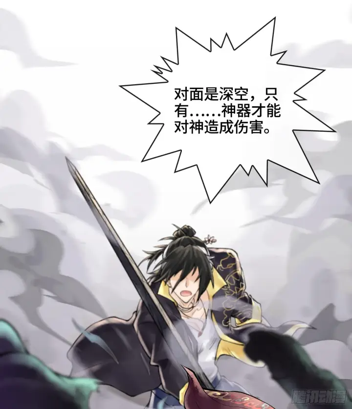 漫画《神之蔑》49神之傀儡第32张图