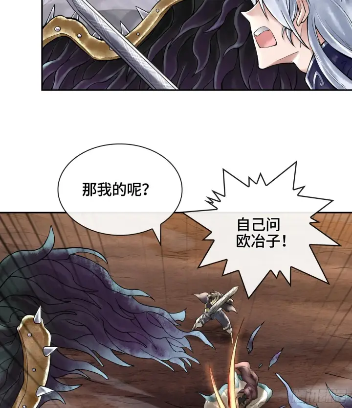 漫画《神之蔑》49神之傀儡第35张图
