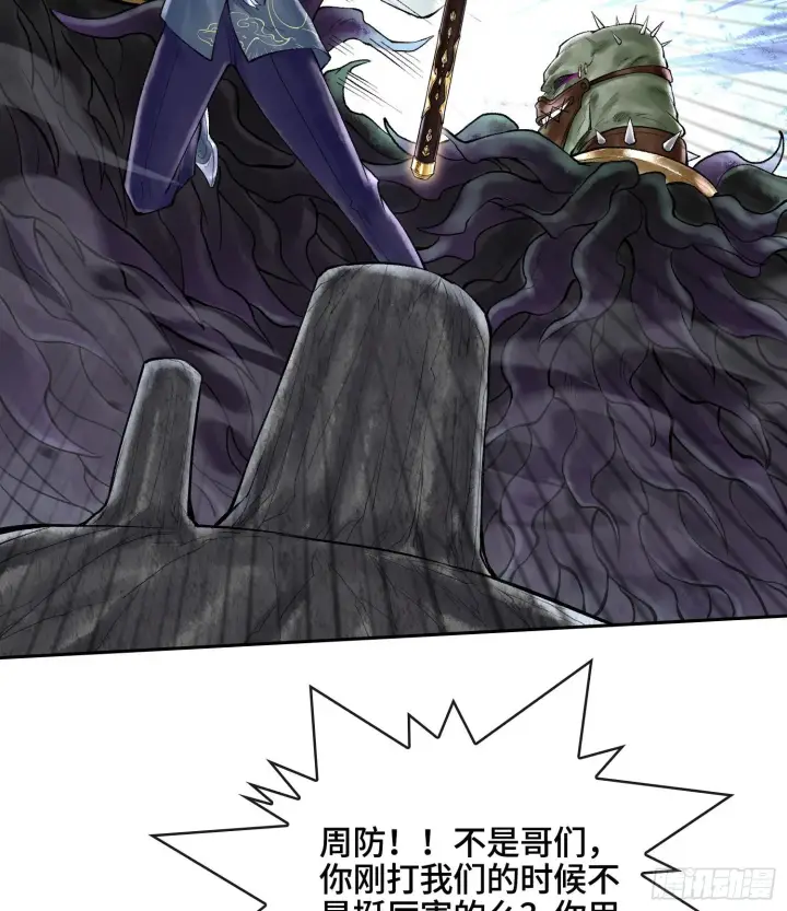 漫画《神之蔑》49神之傀儡第39张图