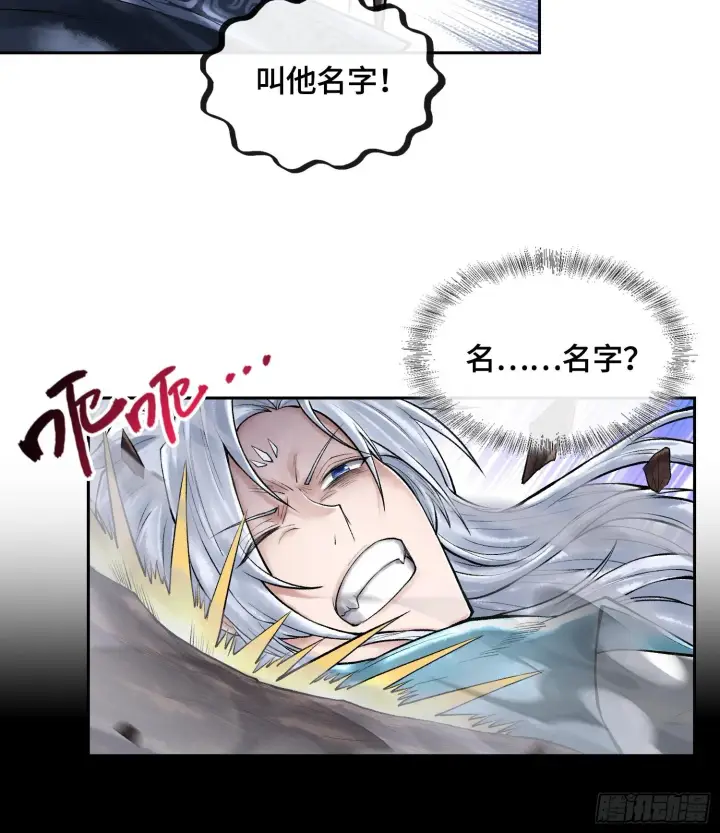 漫画《神之蔑》49神之傀儡第42张图