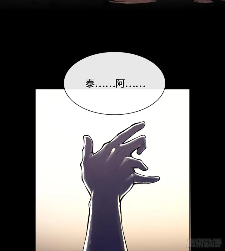漫画《神之蔑》49神之傀儡第47张图