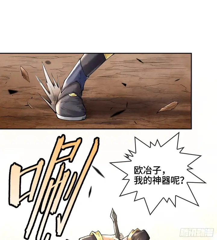 漫画《神之蔑》49神之傀儡第54张图