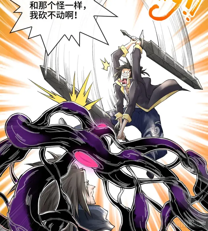 漫画《神之蔑》49神之傀儡第58张图
