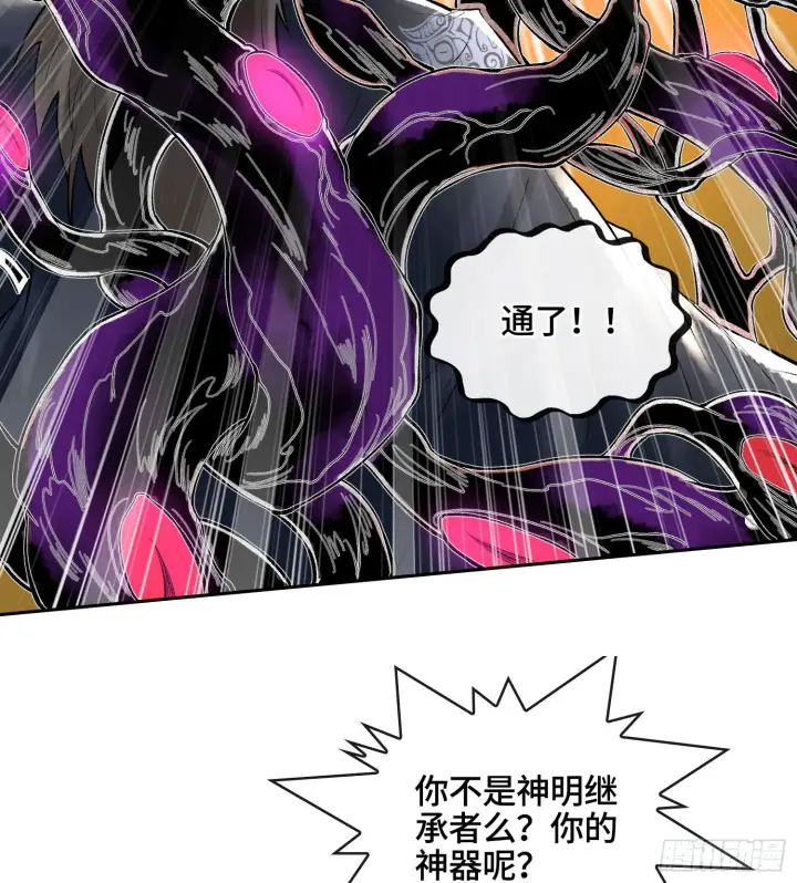 漫画《神之蔑》49神之傀儡第59张图