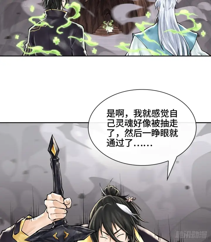 漫画《神之蔑》49神之傀儡第6张图
