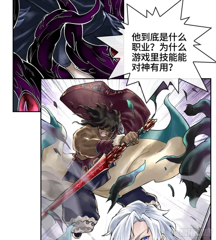 漫画《神之蔑》49神之傀儡第70张图