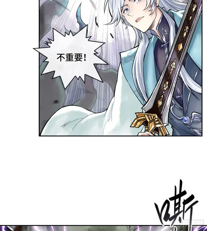 漫画《神之蔑》49神之傀儡第71张图