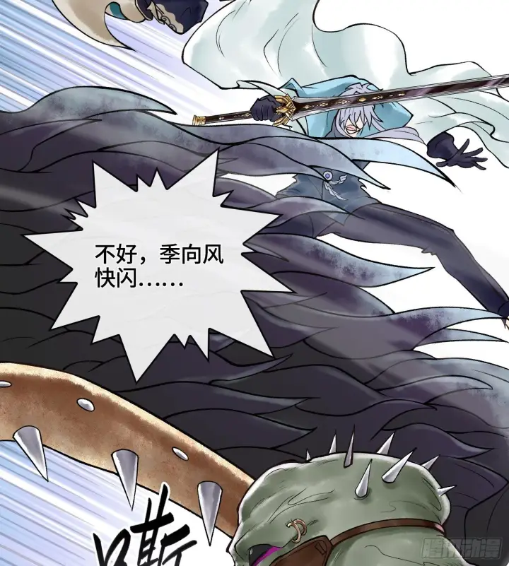 漫画《神之蔑》49神之傀儡第73张图