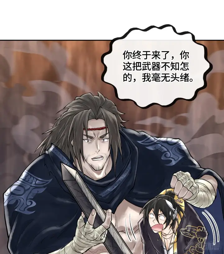 漫画《神之蔑》49神之傀儡第76张图