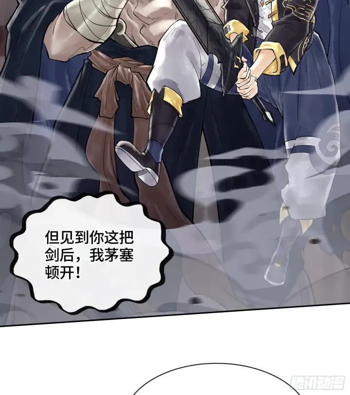 漫画《神之蔑》49神之傀儡第77张图