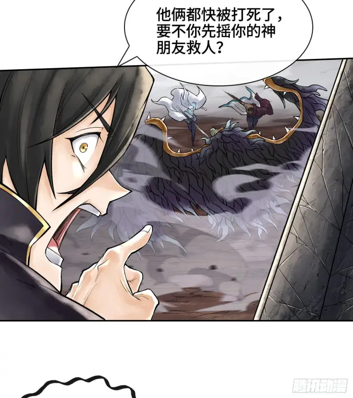 漫画《神之蔑》49神之傀儡第78张图