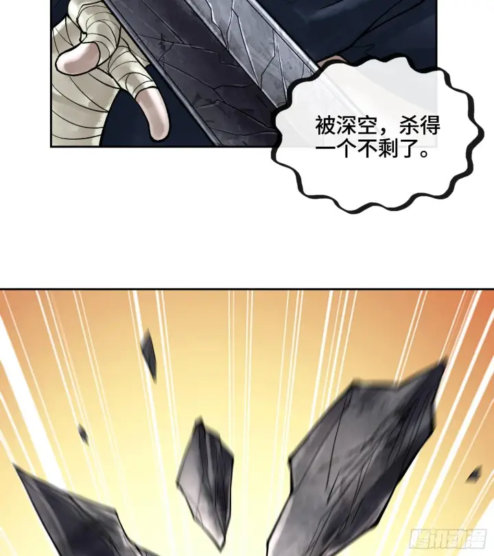 漫画《神之蔑》49神之傀儡第80张图