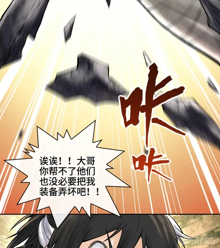 漫画《神之蔑》49神之傀儡第82张图