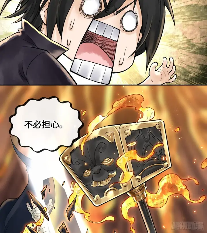 漫画《神之蔑》49神之傀儡第83张图