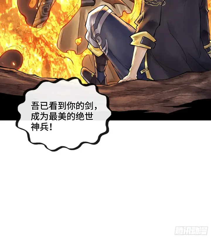 漫画《神之蔑》49神之傀儡第85张图